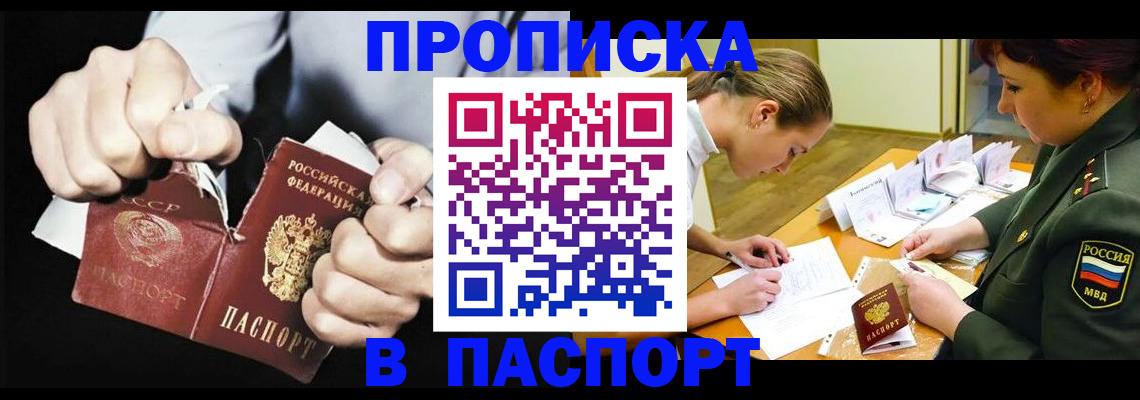 временная регистрация законно в Реже