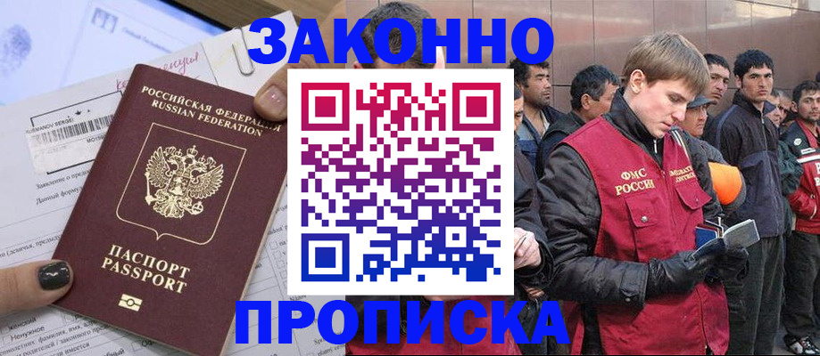 пропишу в квартире в Реже