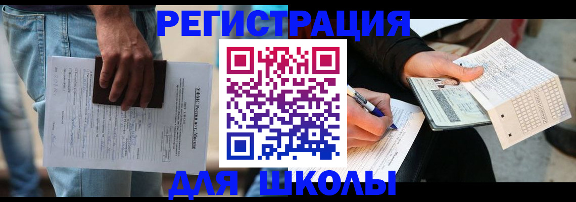 где прописаться в Реже