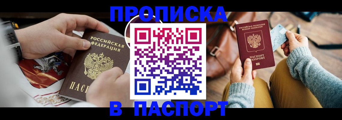 временная регистрация госуслуги в Реже