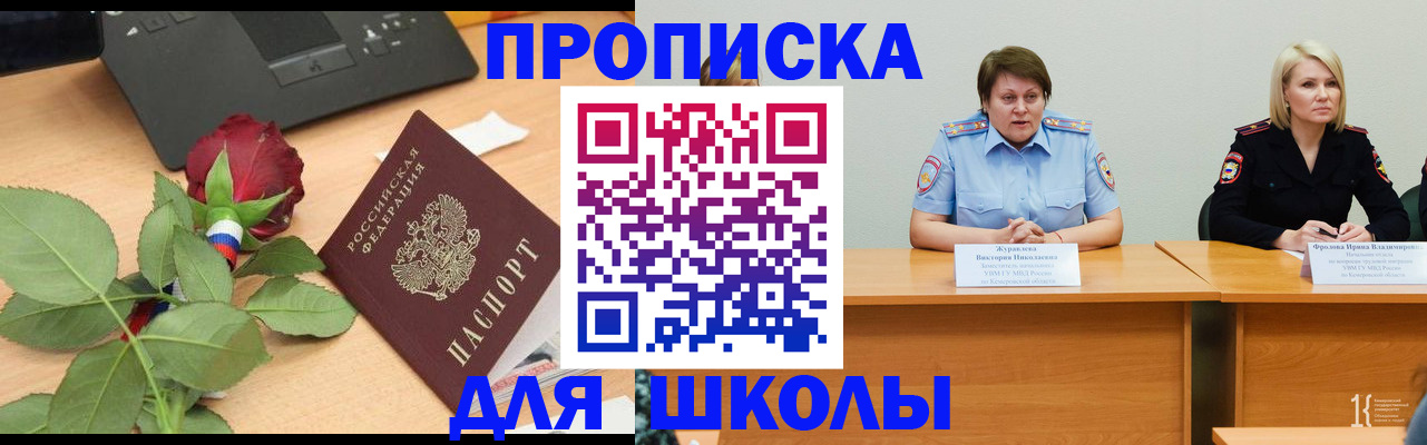 временная регистрация поиск в Реже