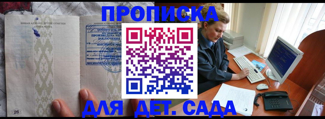 временная регистрация поиск в Реже