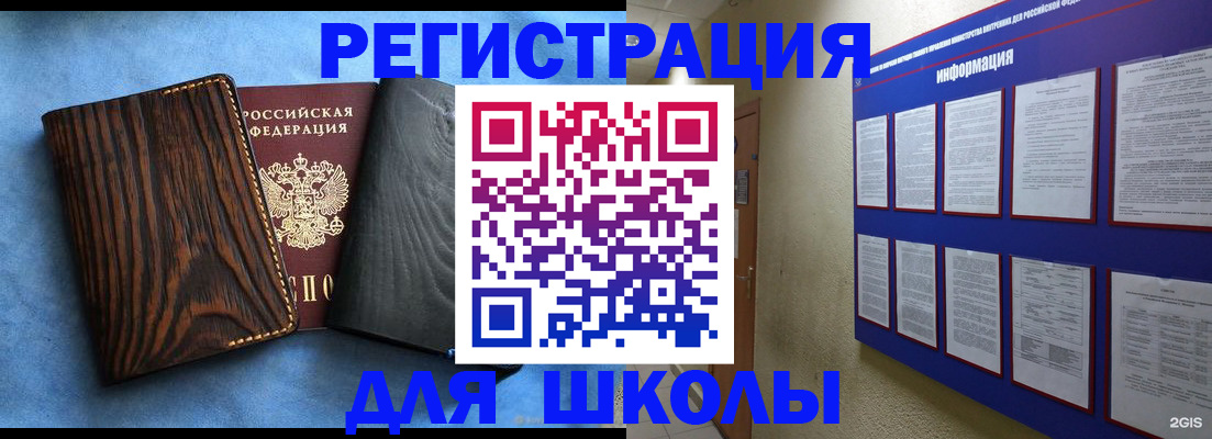 регистрация в Реже